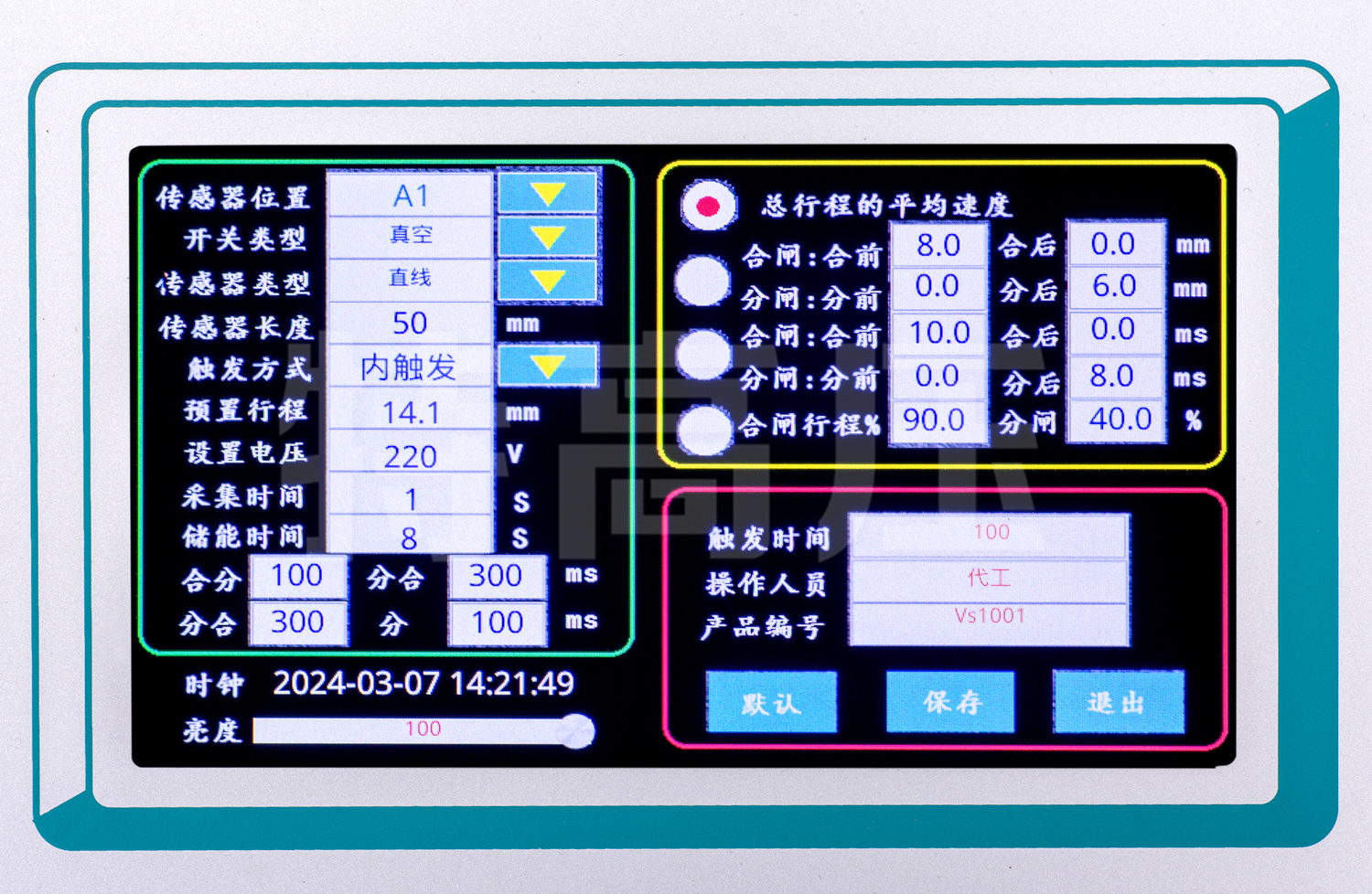 UHV-408 高壓開關(guān)特性測(cè)試儀