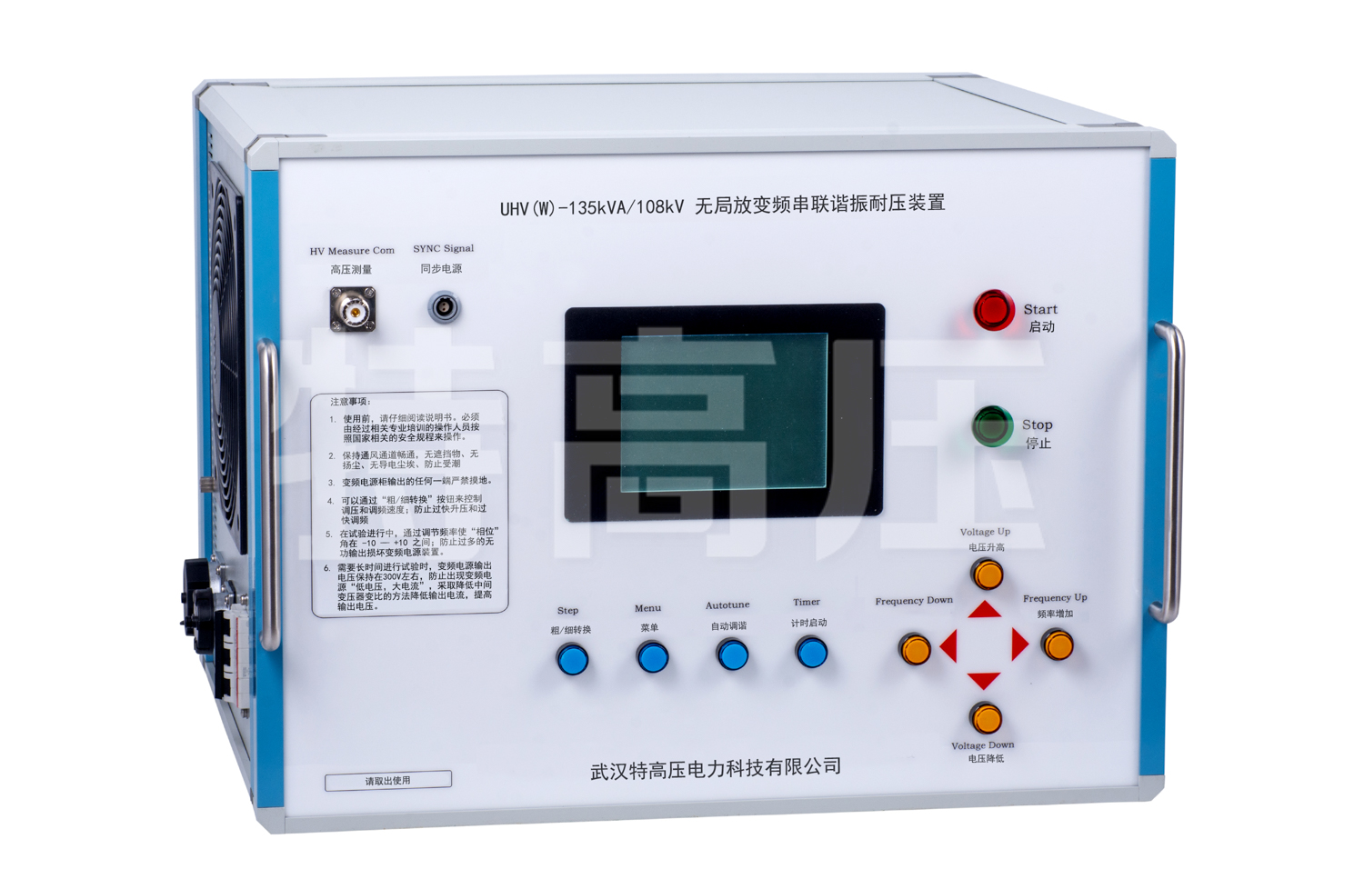 UHV(W)-135kVA/108kV 無局放變頻諧振試驗系統(tǒng)