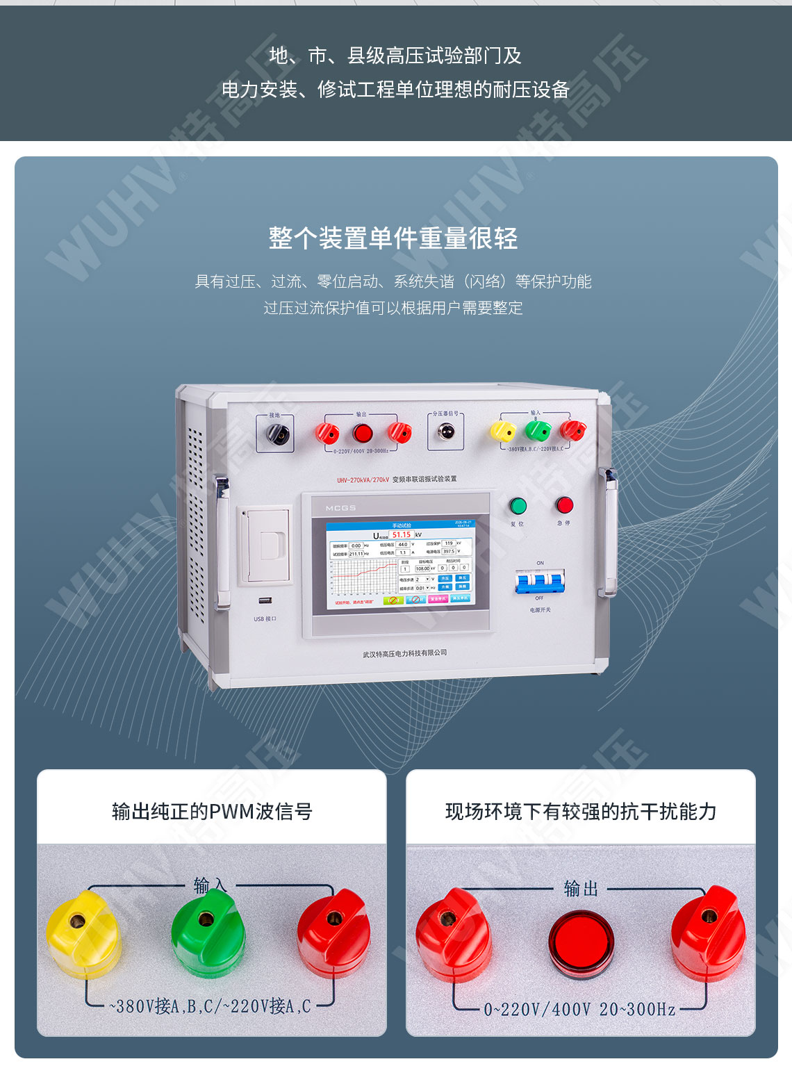 變頻電源