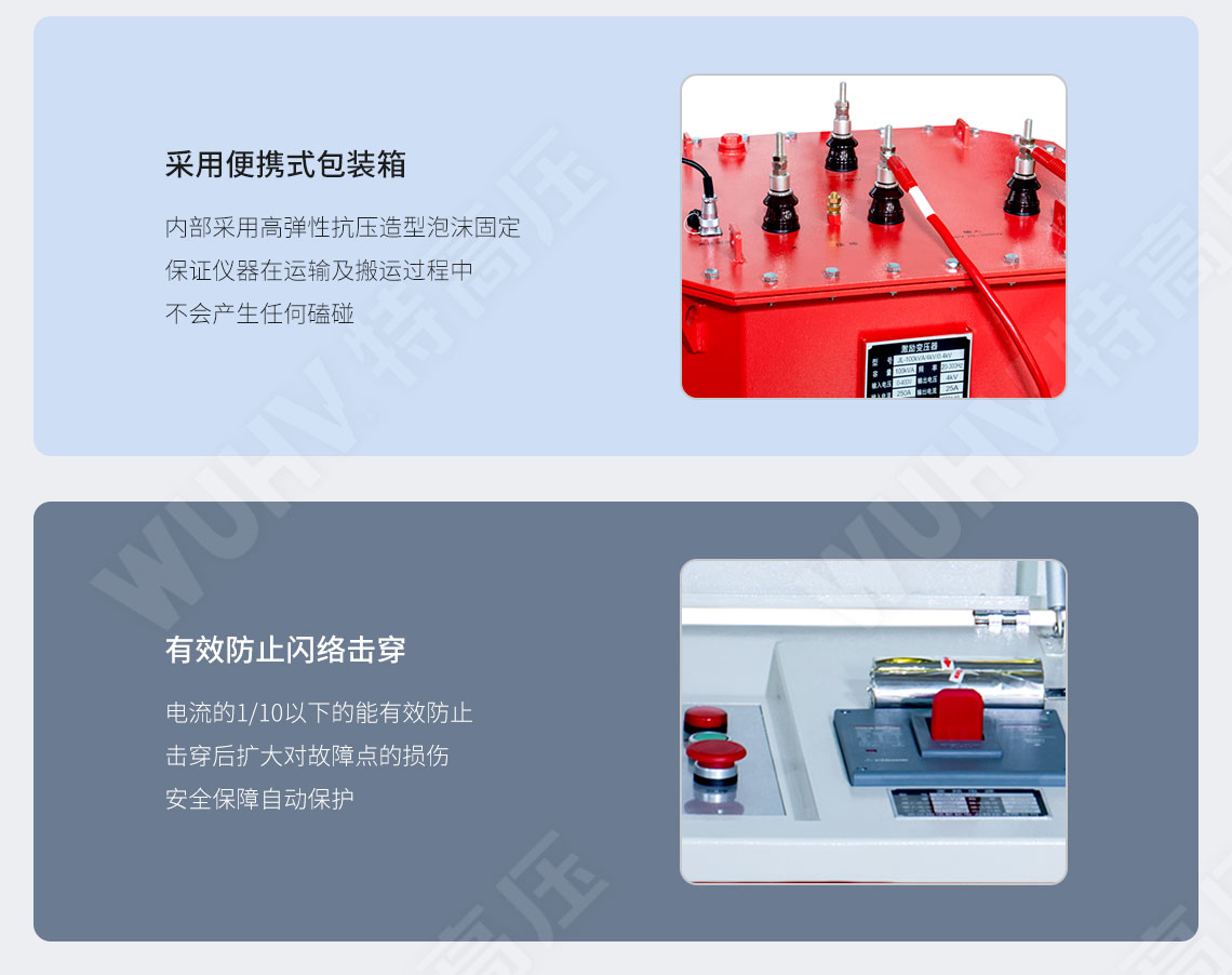 工頻耐壓測試儀
