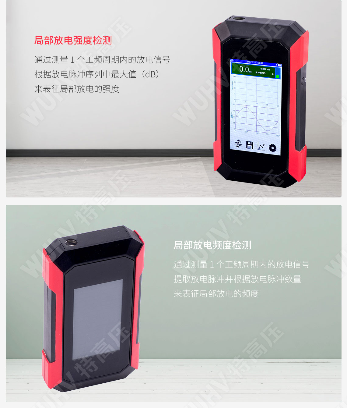  局部放電檢測(cè)儀(圖4)