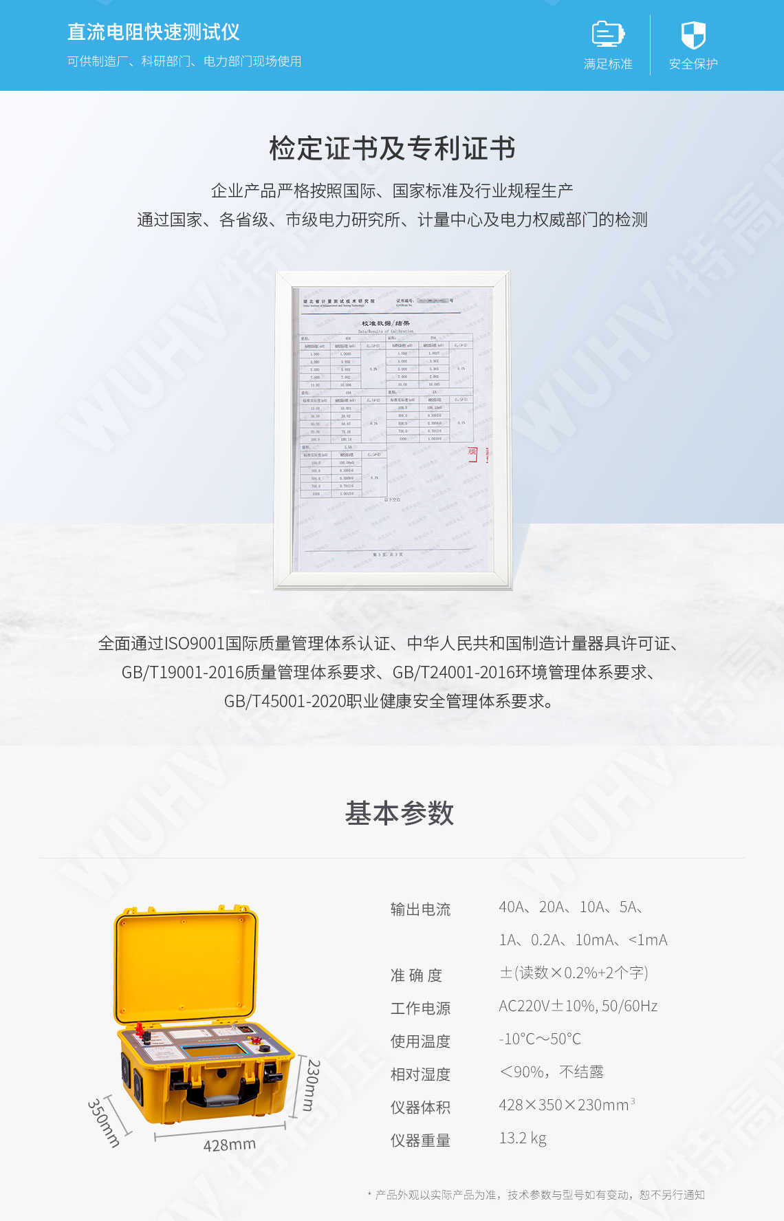 變壓器直流電阻測試儀