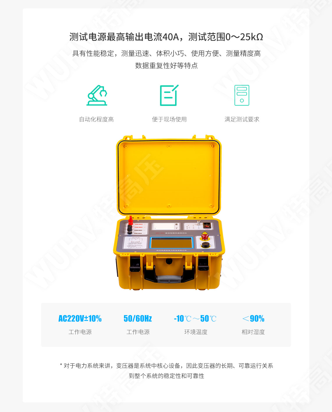 變壓器直阻測試儀