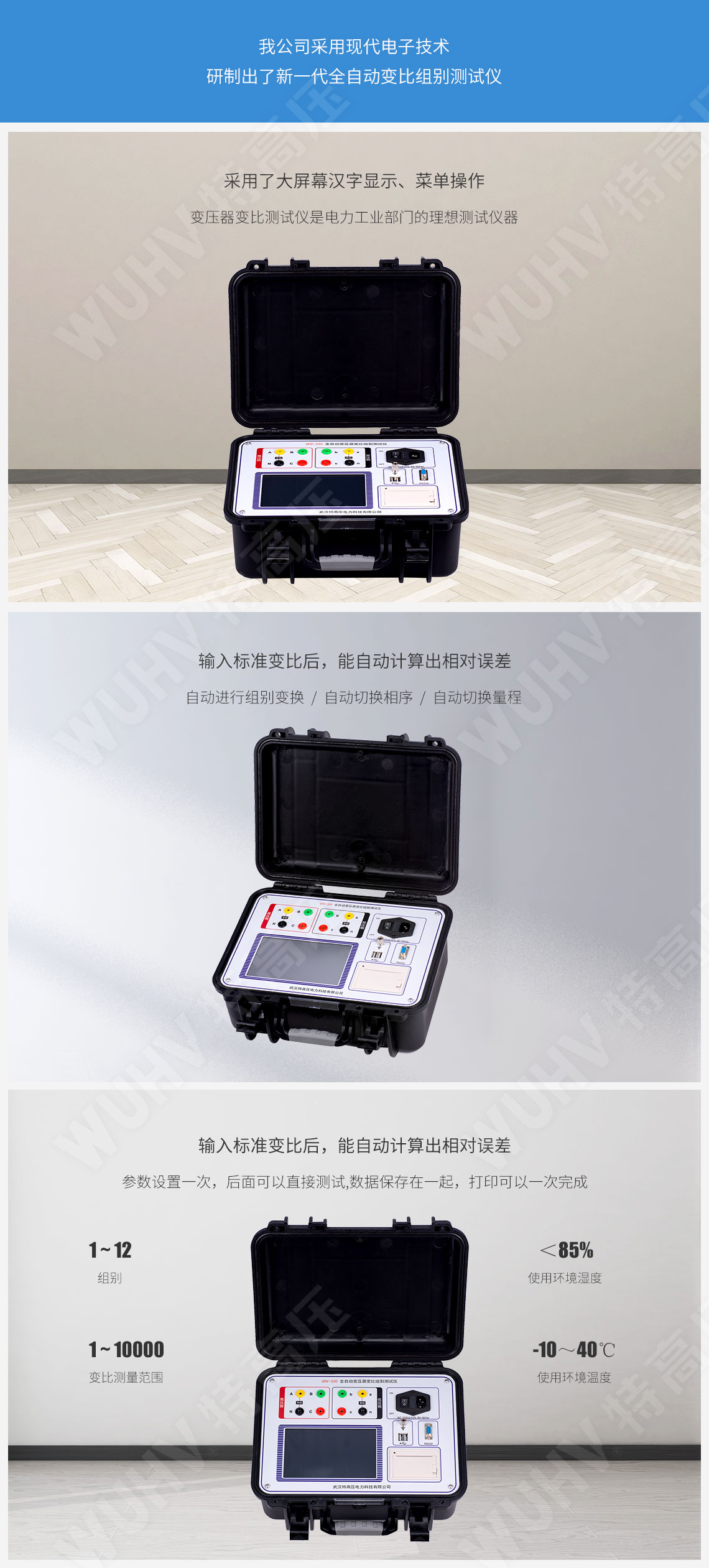 變壓器變比測(cè)試儀