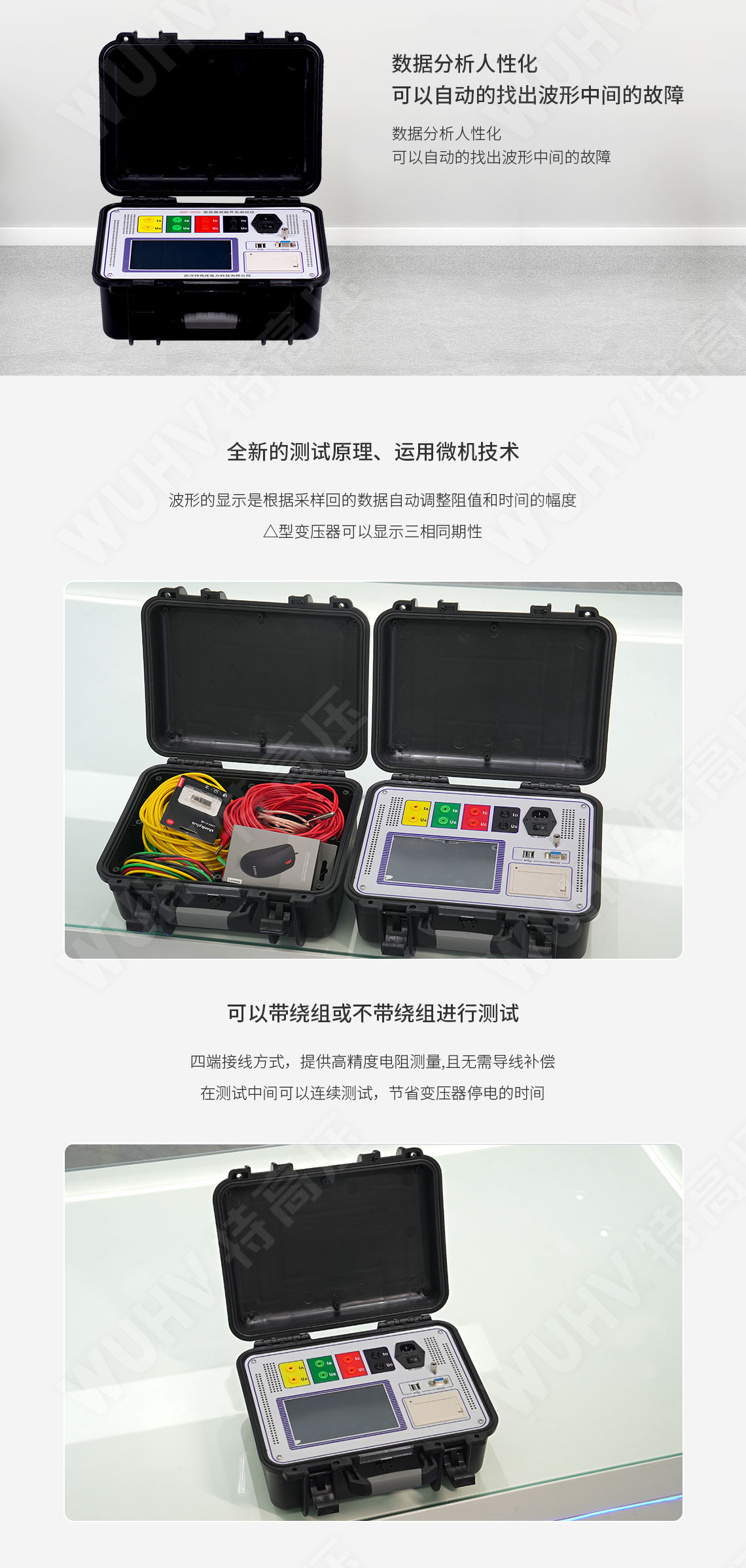 變壓器有載開關(guān)測(cè)試儀(圖2)