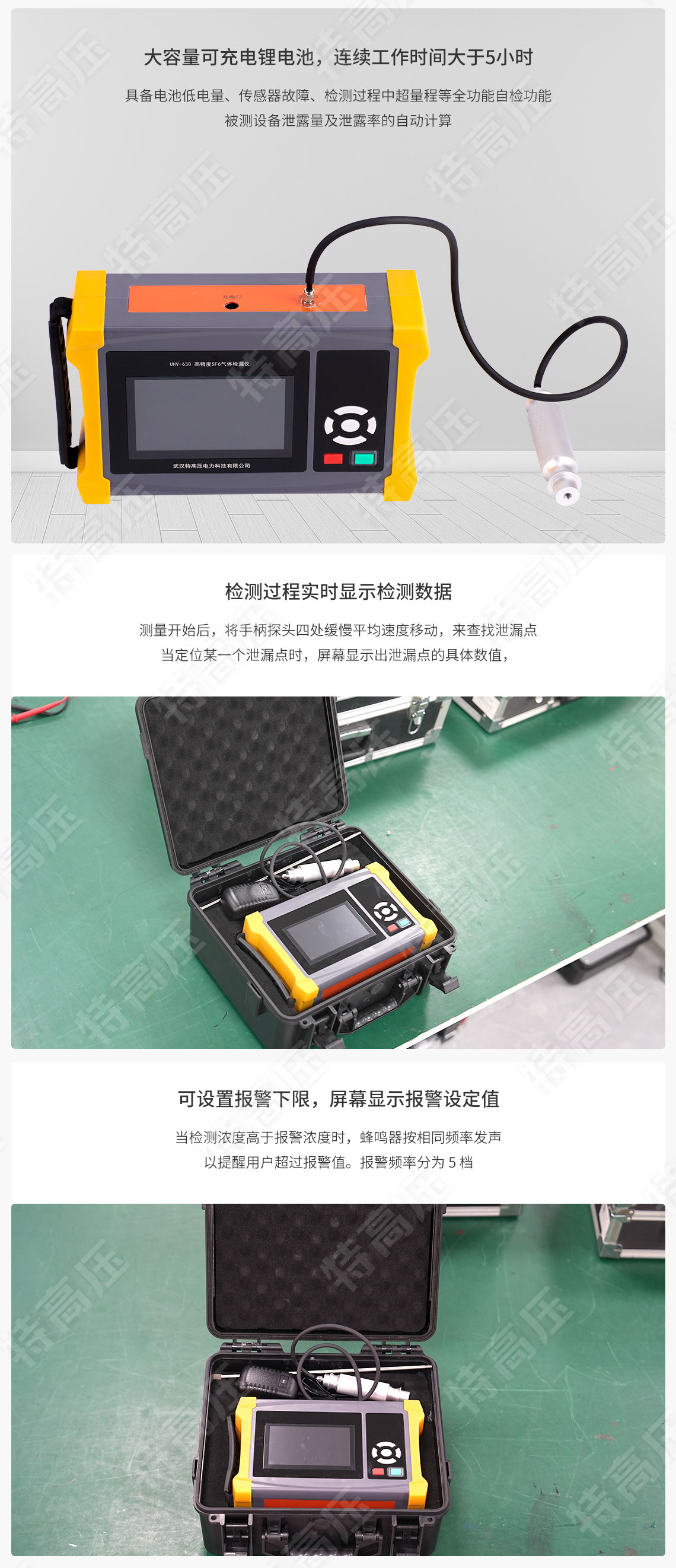 sf6氣體檢漏儀