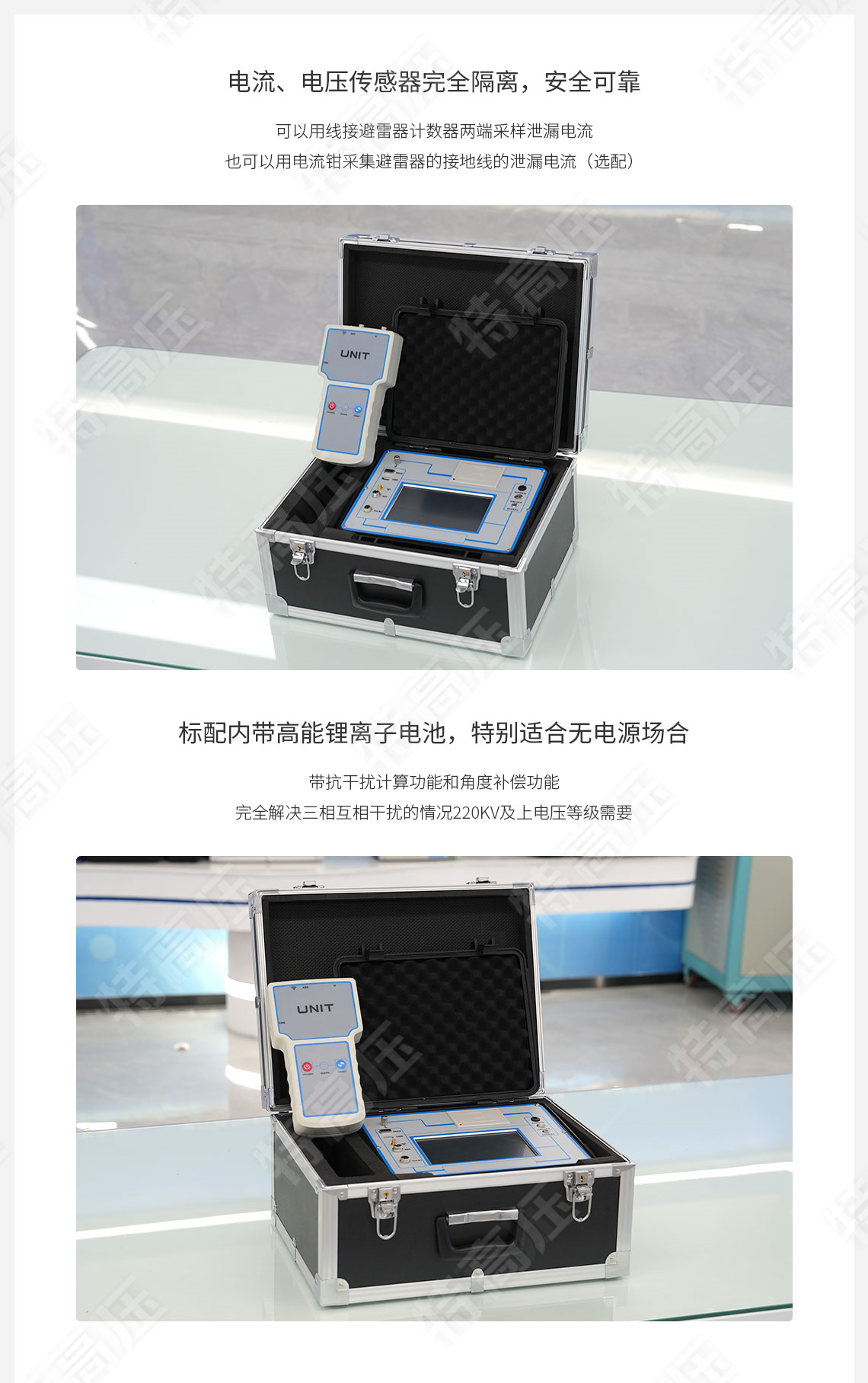氧化鋅避雷器帶電檢測(cè)儀
