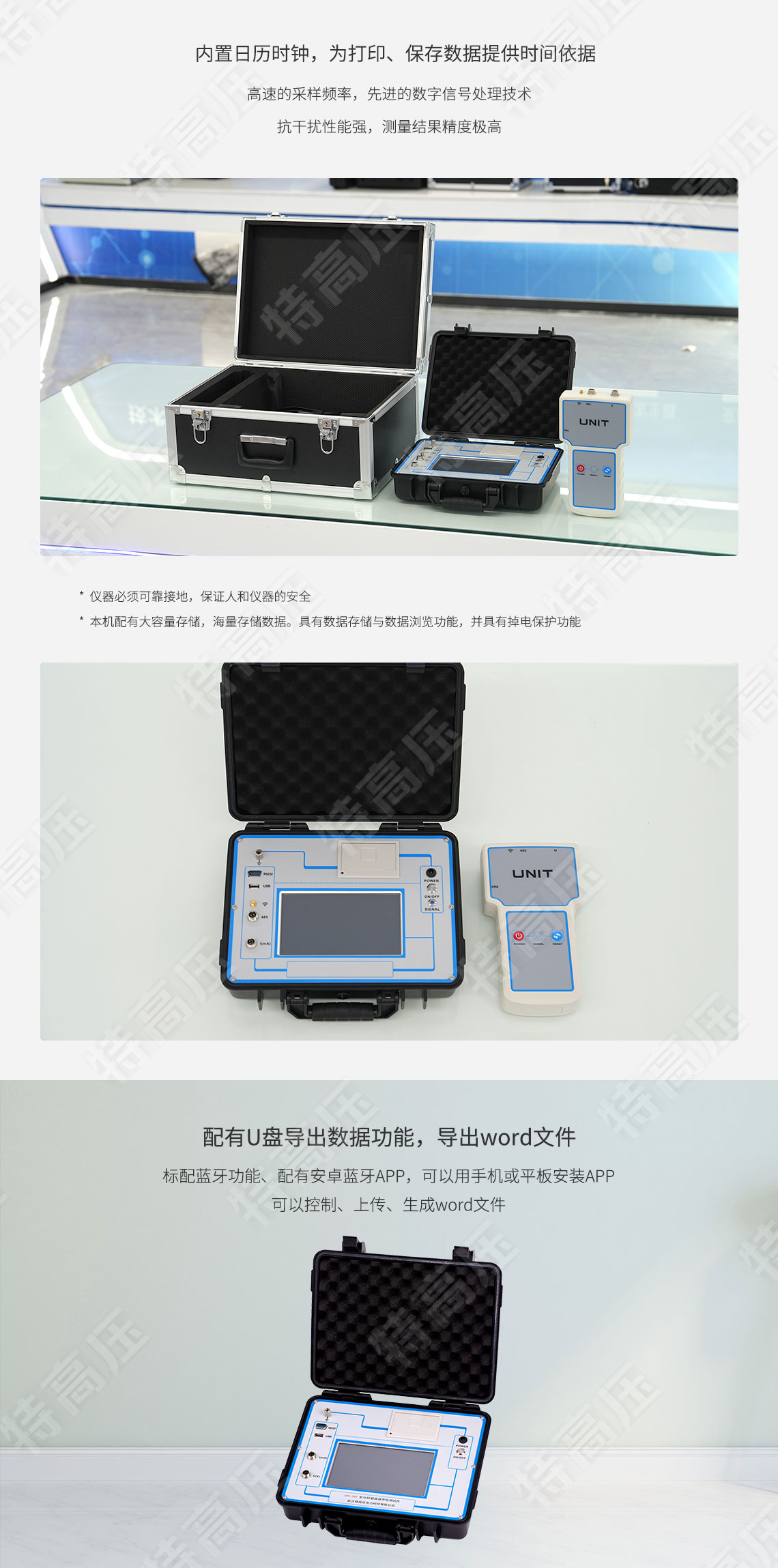 氧化鋅避雷器帶電檢測(cè)儀