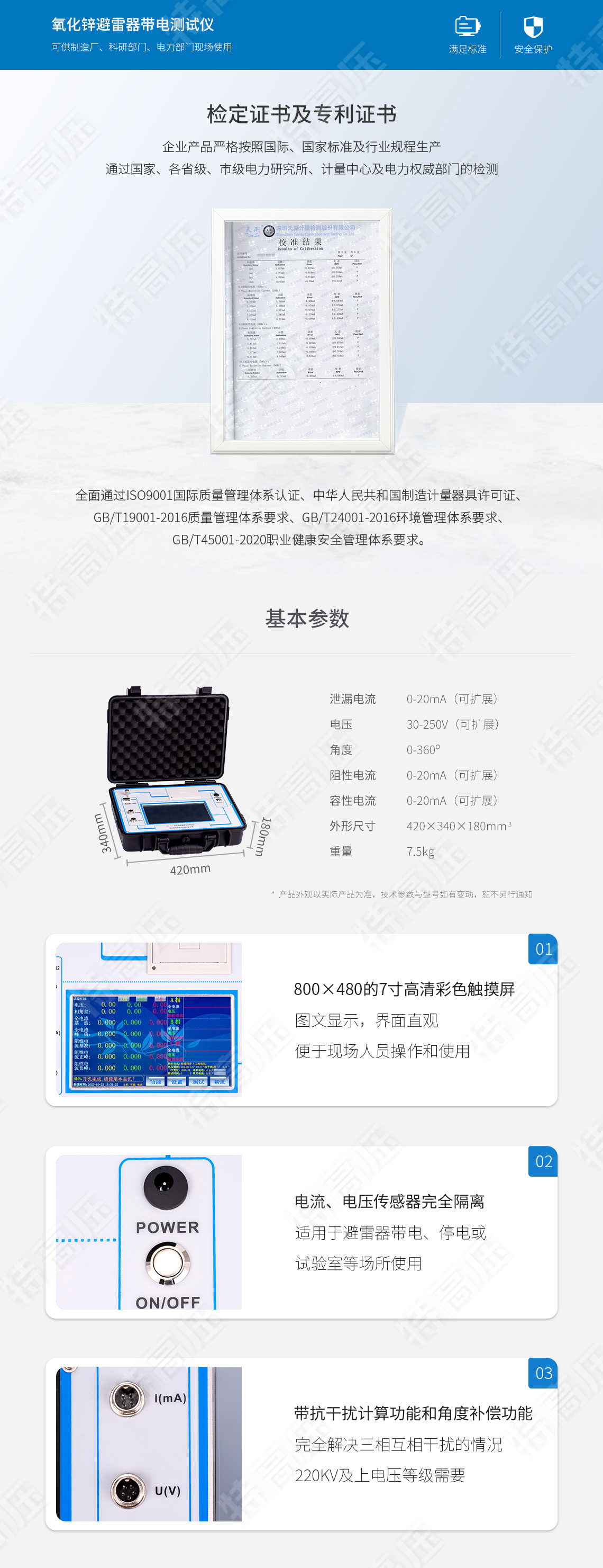 氧化鋅避雷器帶電檢測(cè)儀