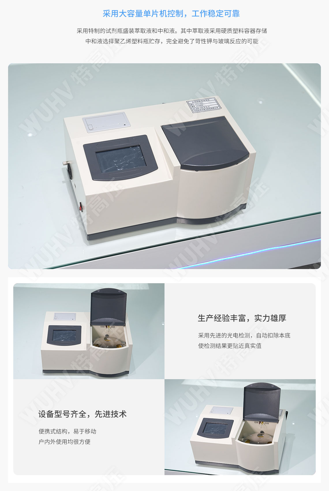 酸值測(cè)定儀