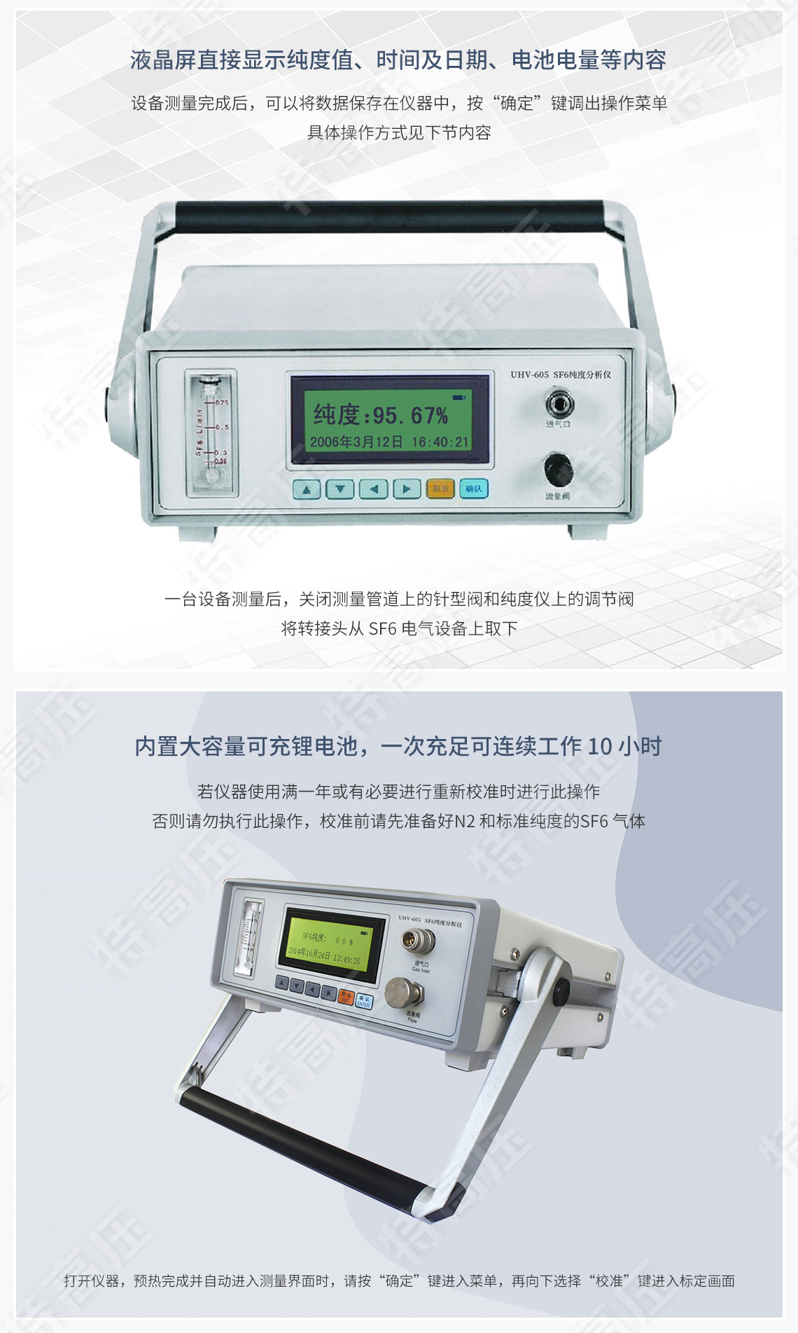 sf6純度分析儀