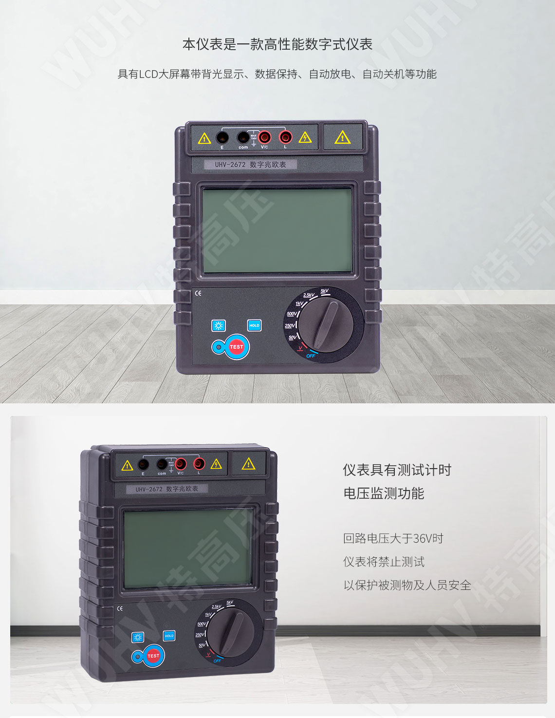 電子兆歐表