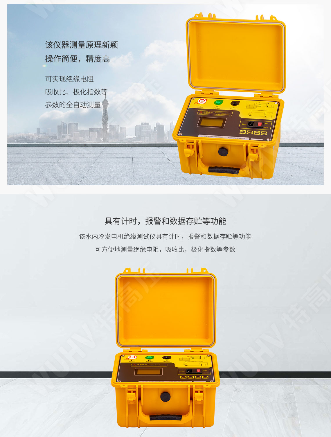 HT2678A 水內(nèi)冷發(fā)電機(jī)絕緣測(cè)試儀(圖2)